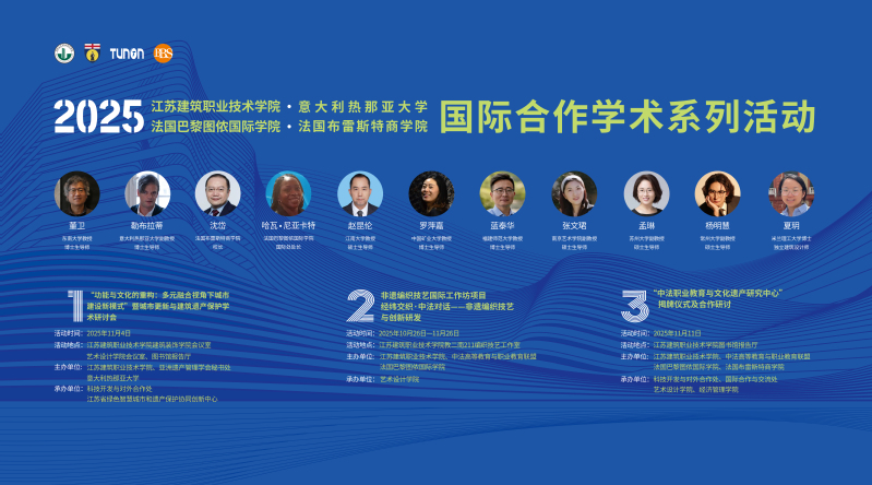 【学术活动】国际合作学术系列活动